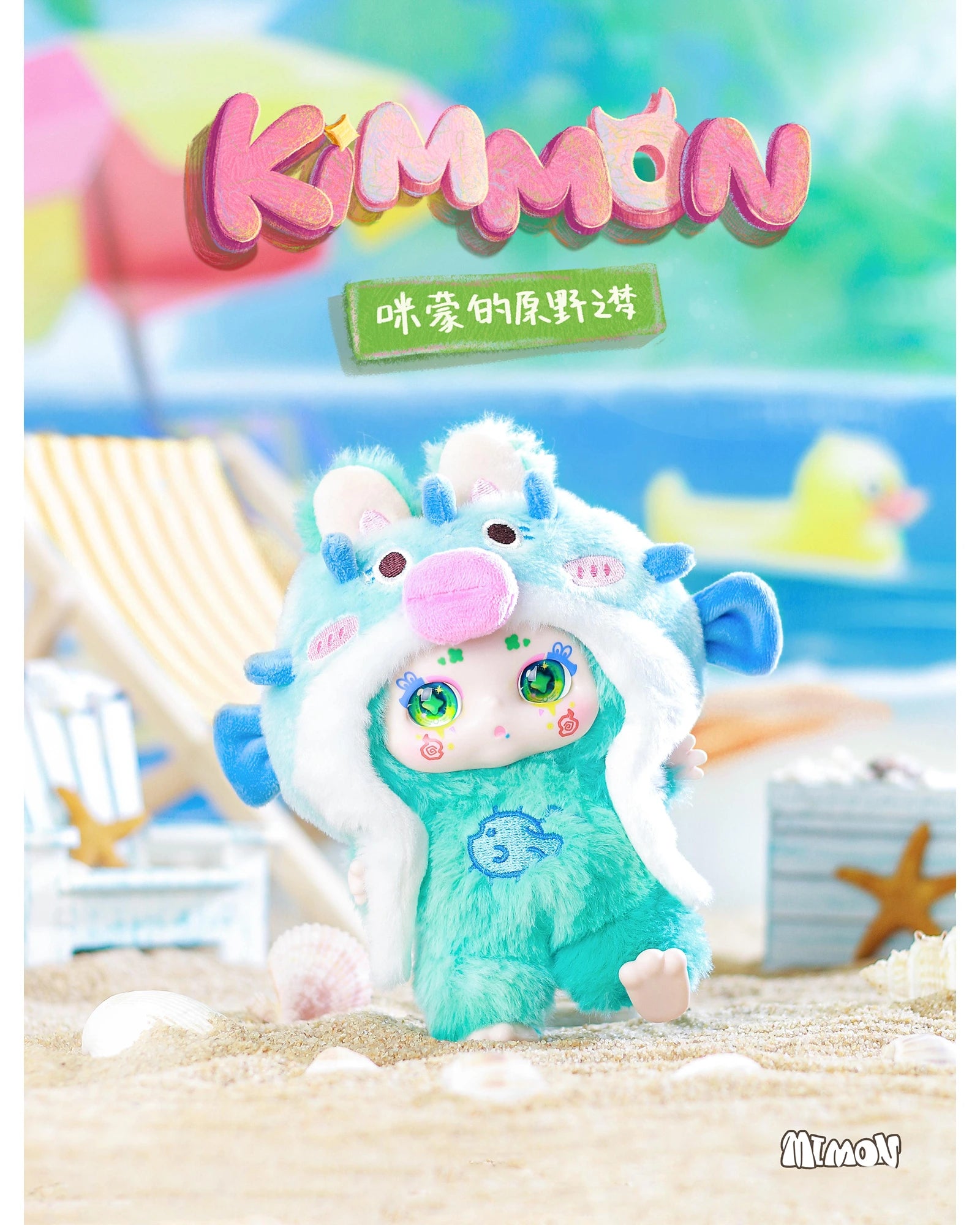 Kimmon Dreams of the Wilderness Assorted Blind Box