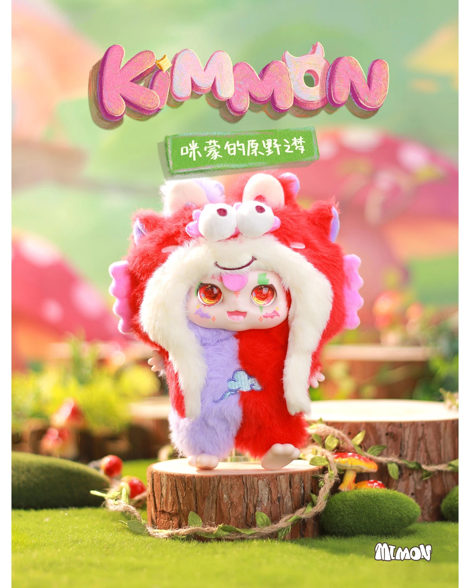 Kimmon Dreams of the Wilderness Assorted Blind Box