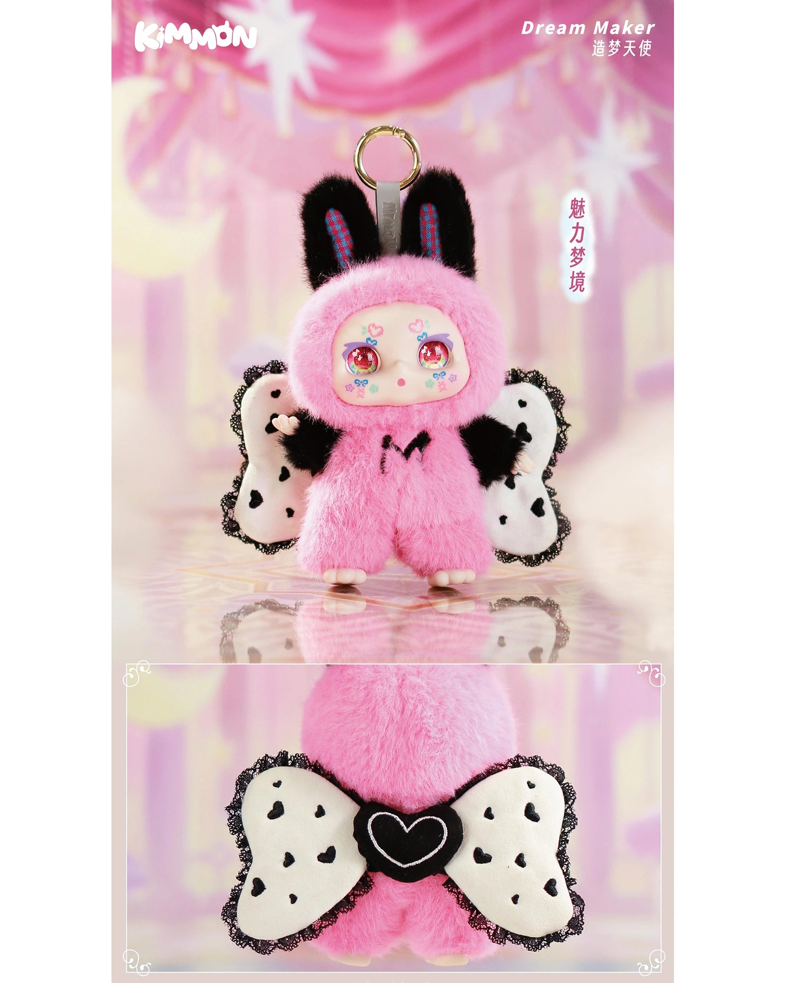 Kimmon Mimon Dream Maker Assorted Blind Box