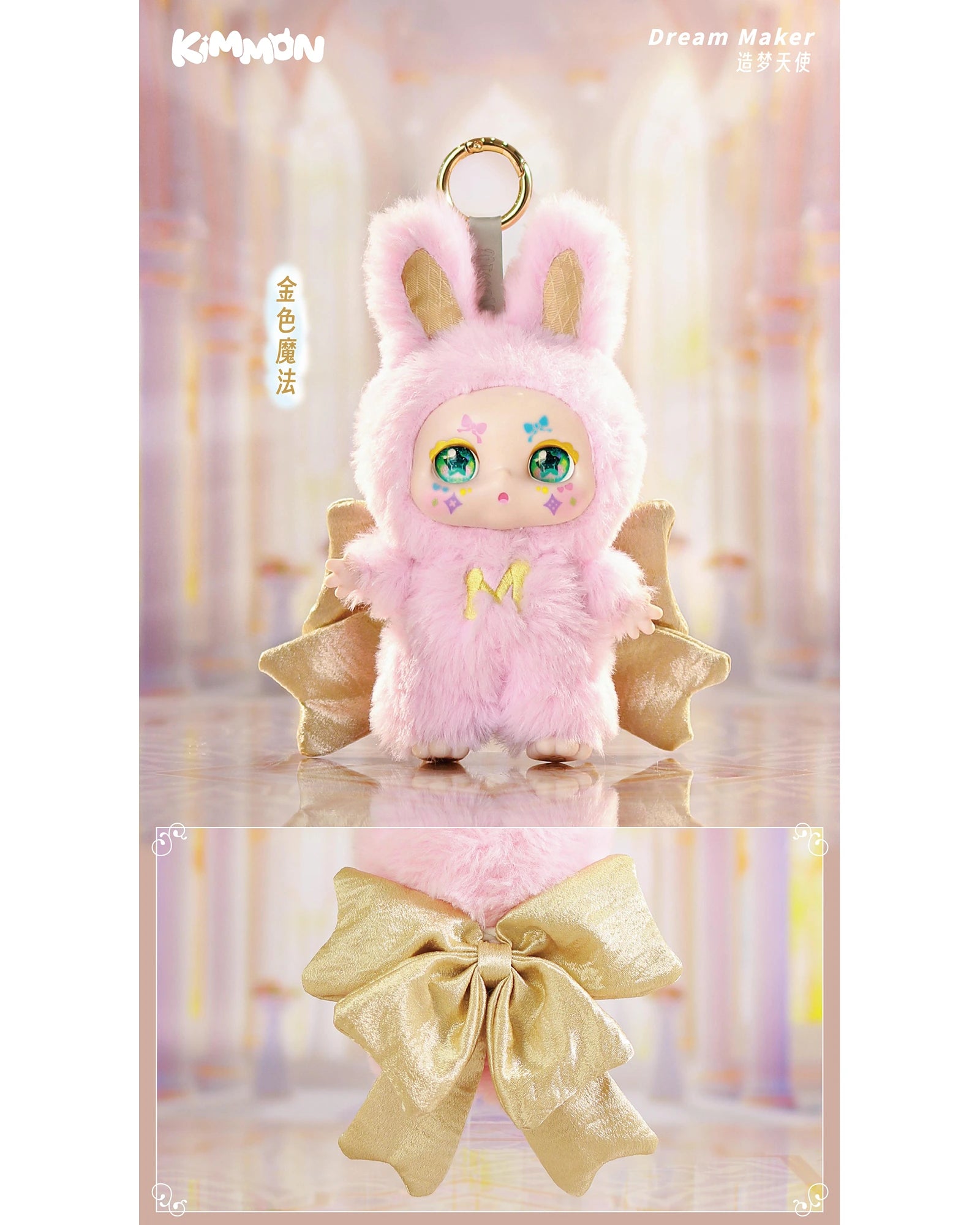 Kimmon Mimon Dream Maker Assorted Blind Box