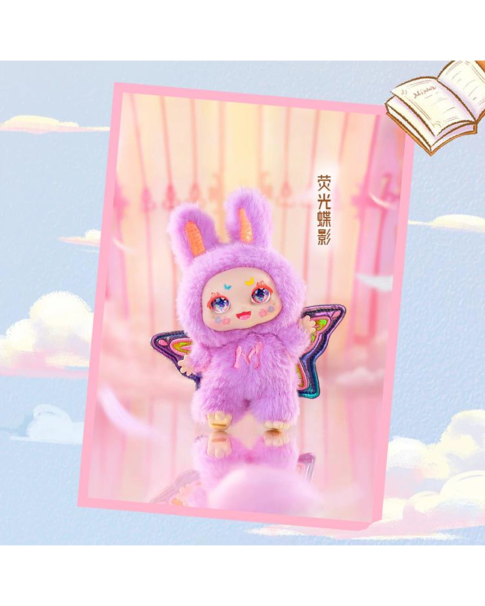 Kimmon Mimon Dream Maker Assorted Blind Box