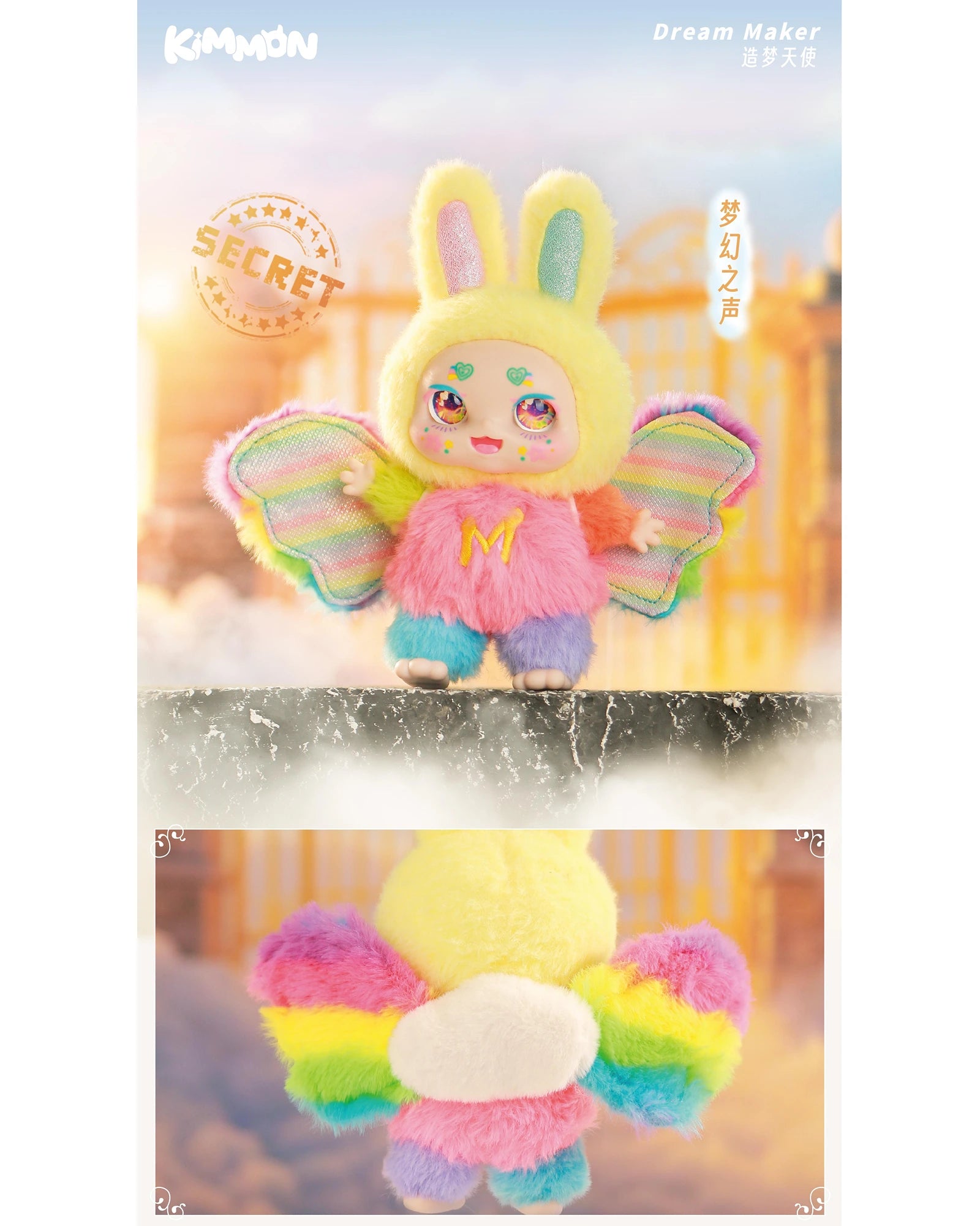 Kimmon Mimon Dream Maker Assorted Blind Box