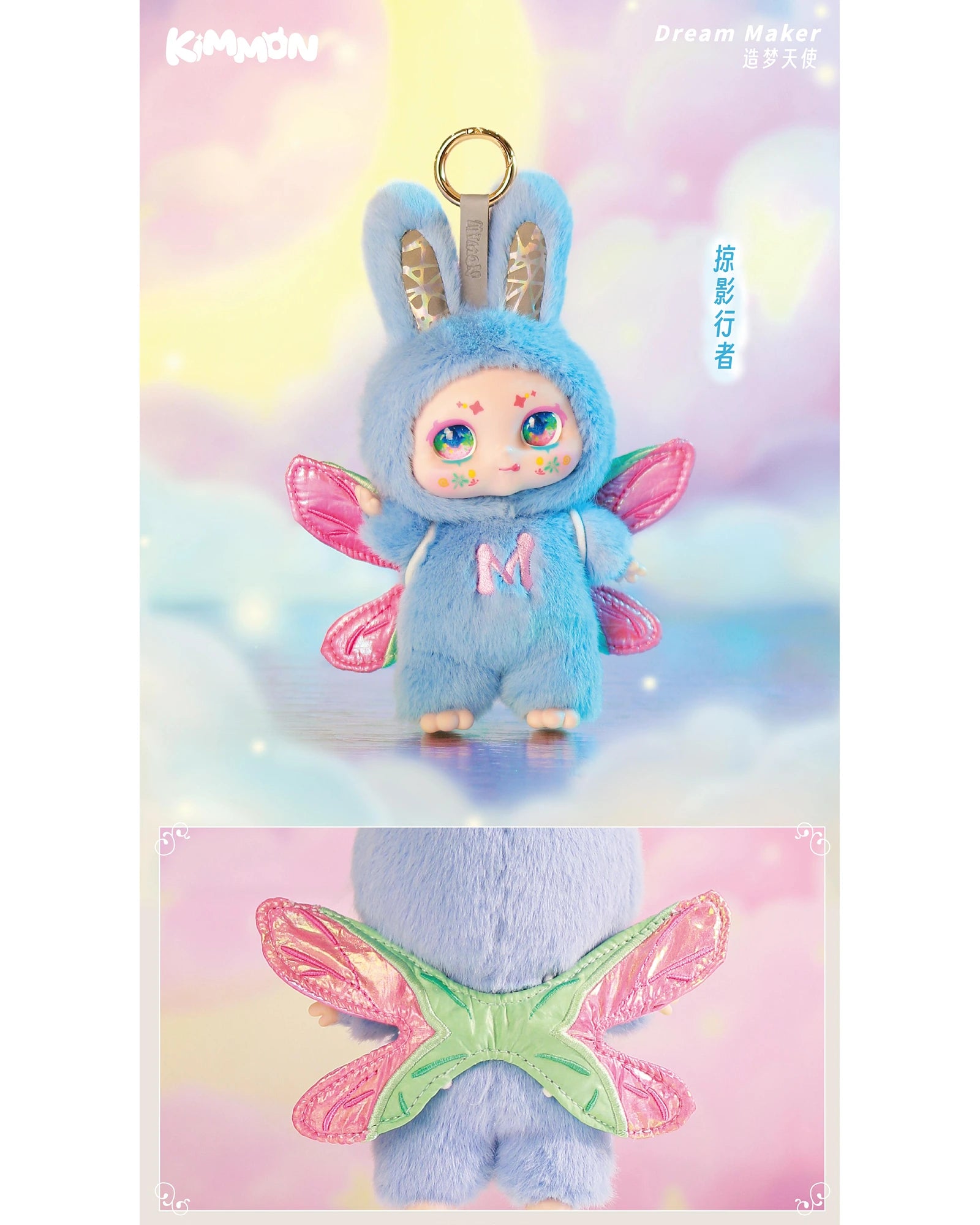 Kimmon Mimon Dream Maker Assorted Blind Box