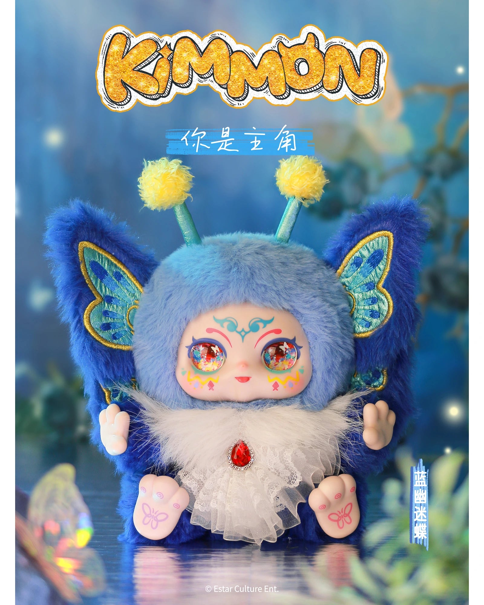 Kimmon Youre The Protagonist Assorted Blind Box