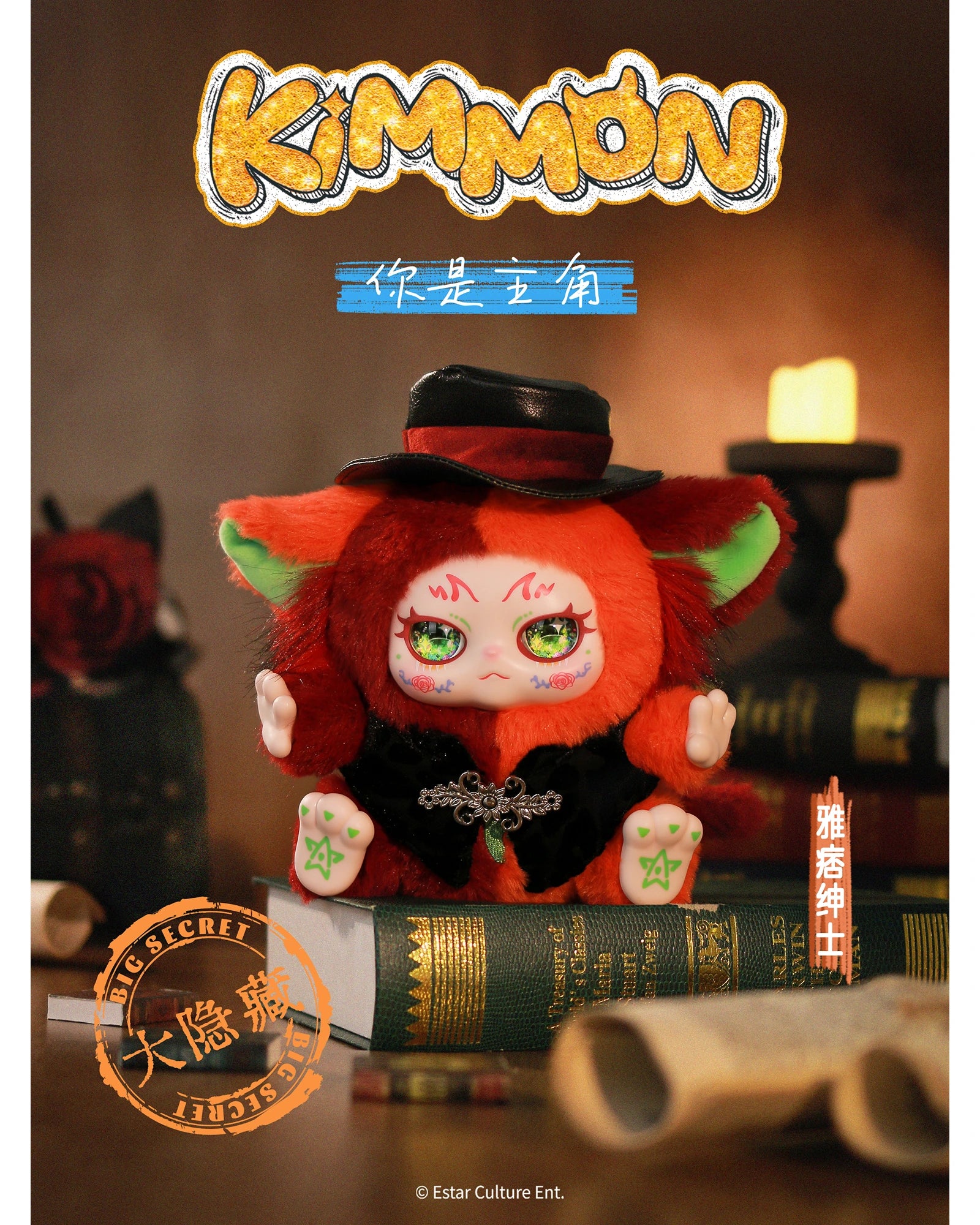 Kimmon Youre The Protagonist Assorted Blind Box