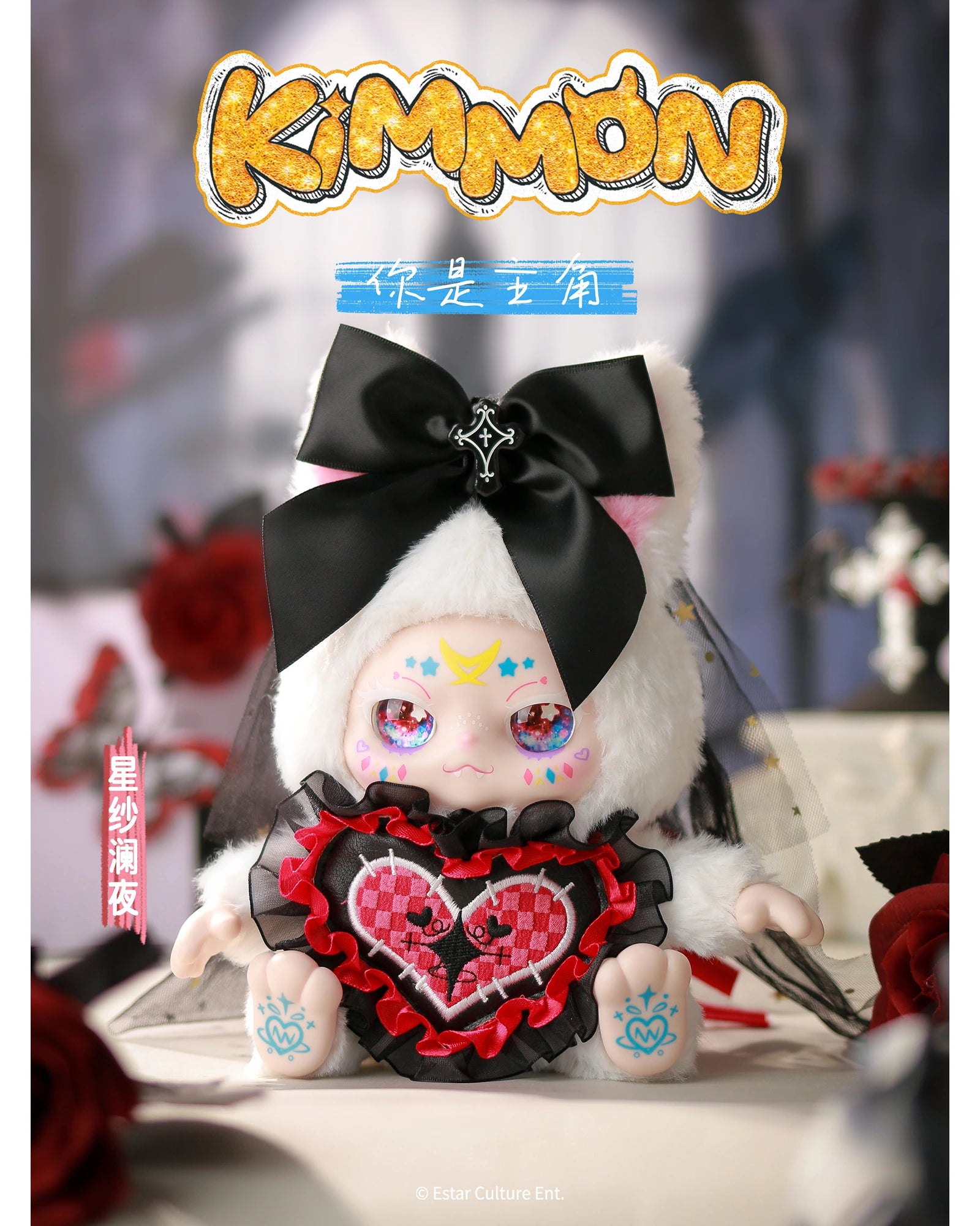 Kimmon Youre The Protagonist Assorted Blind Box