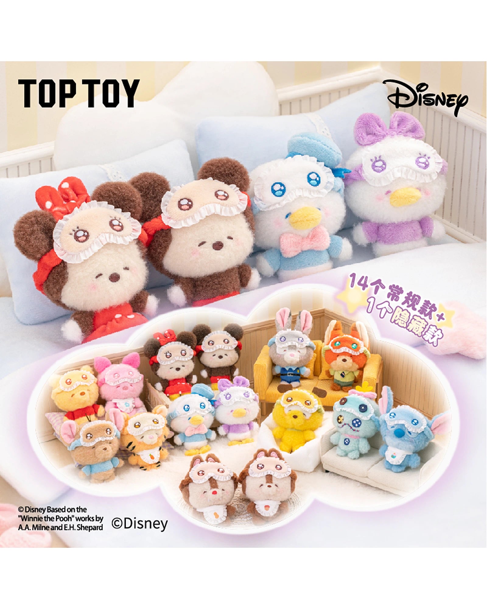 Disney Squinting Sleepwear Series Plush Pendant Blind Box