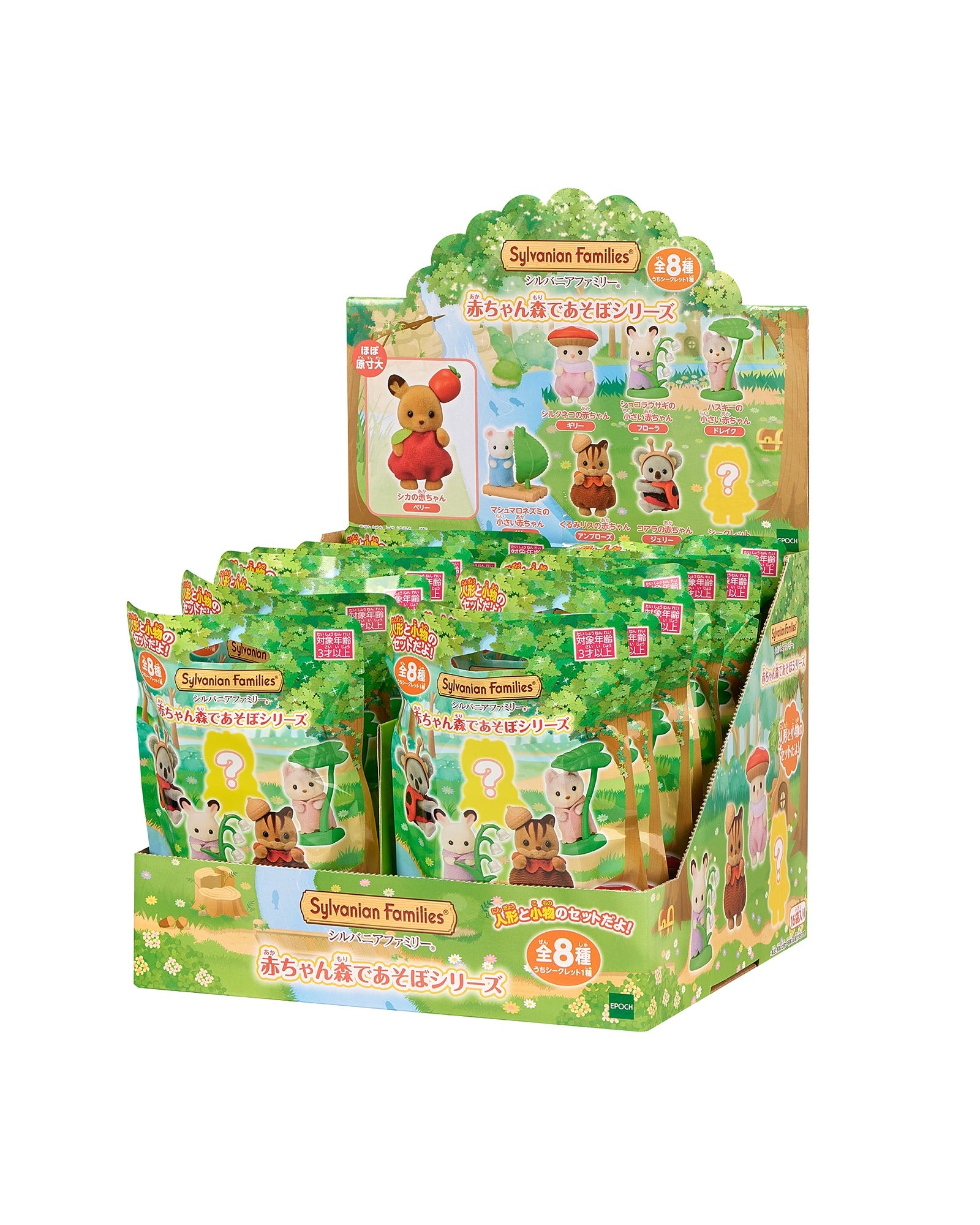 Sylvanian Families - Baby Forest Costume Series CDU16
